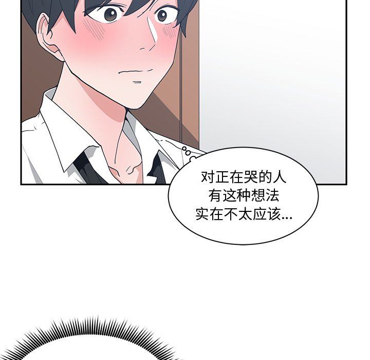 [韩国漫画] 青梅竹马 爱情,巨乳大奶#[91P]-79