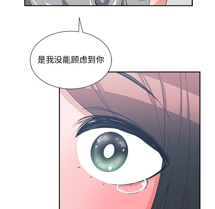 [韩国漫画] 青梅竹马 爱情,巨乳大奶#[91P]-83