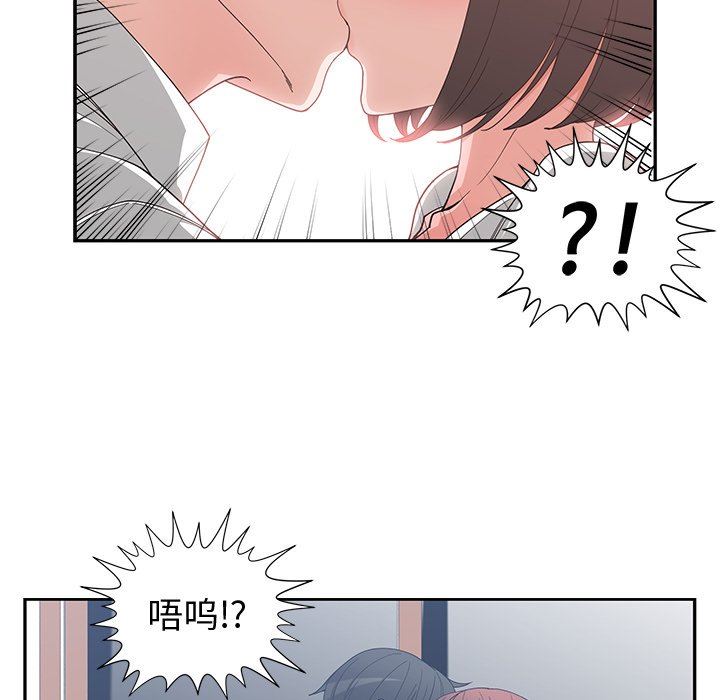 [韩国漫画] 青梅竹马 爱情,巨乳大奶#[91P]-85