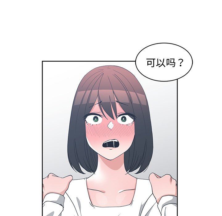 [韩国漫画] 青梅竹马 爱情,巨乳大奶#[91P]-89