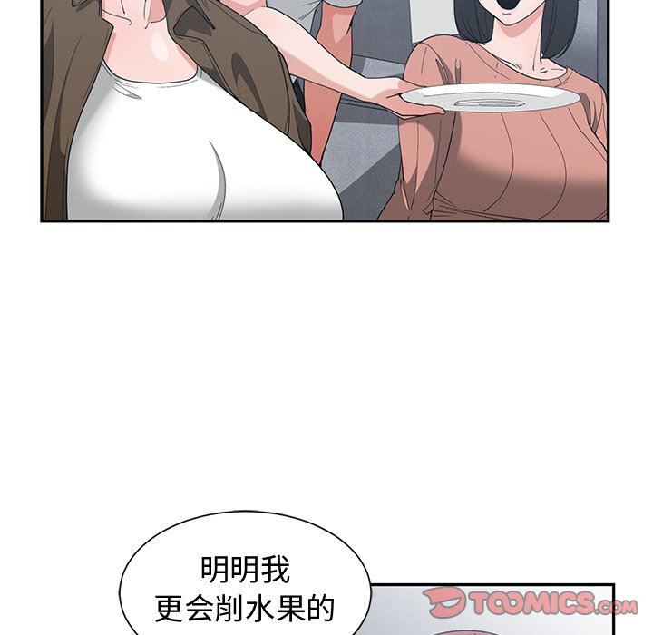 [韩国漫画] 青梅竹马 爱情,巨乳大奶#[91P]-14