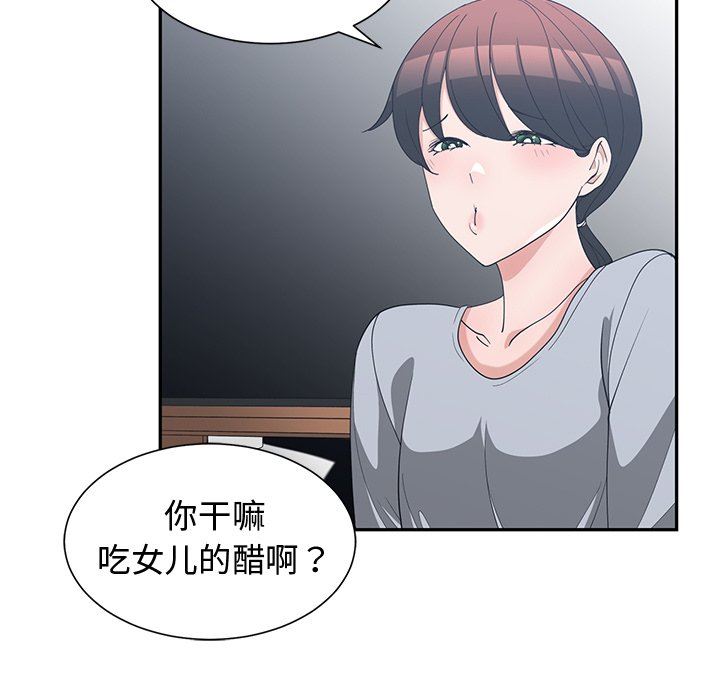 [韩国漫画] 青梅竹马 爱情,巨乳大奶#[91P]-15
