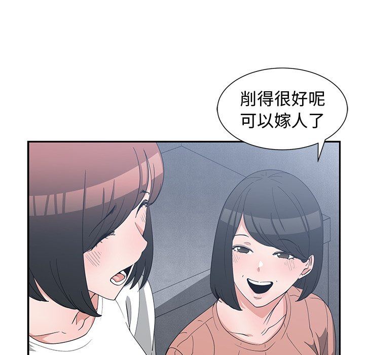 [韩国漫画] 青梅竹马 爱情,巨乳大奶#[91P]-16