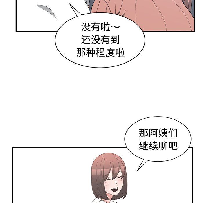 [韩国漫画] 青梅竹马 爱情,巨乳大奶#[91P]-17