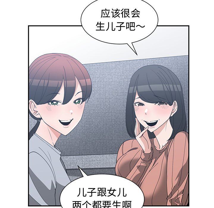 [韩国漫画] 青梅竹马 爱情,巨乳大奶#[91P]-20