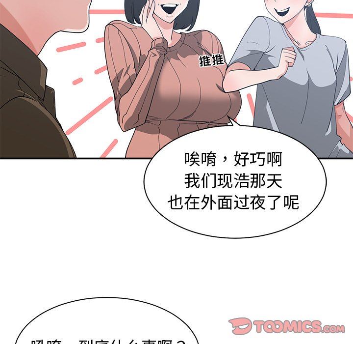 [韩国漫画] 青梅竹马 爱情,巨乳大奶#[91P]-22