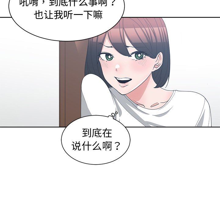 [韩国漫画] 青梅竹马 爱情,巨乳大奶#[91P]-23