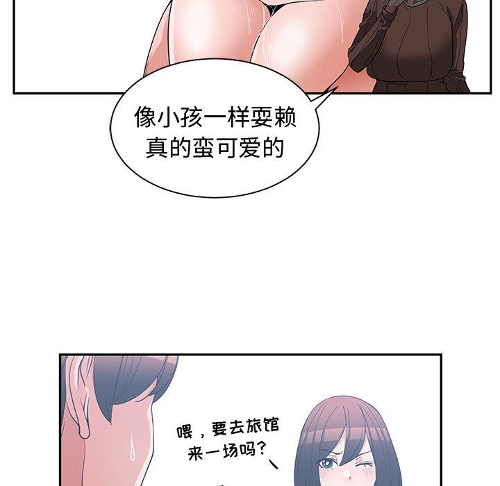 [韩国漫画] 青梅竹马 爱情,巨乳大奶#[91P]-29