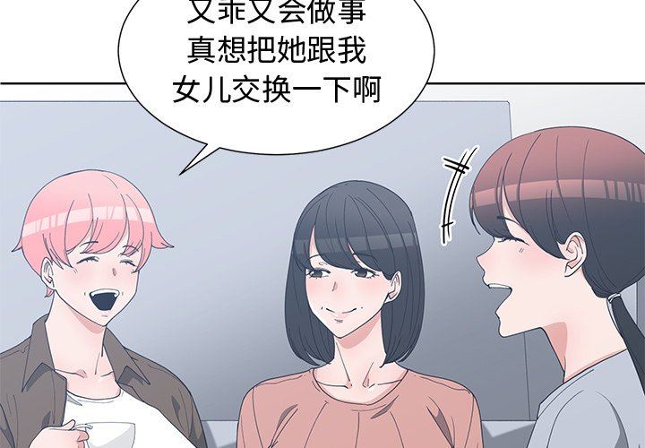 [韩国漫画] 青梅竹马 爱情,巨乳大奶#[91P]-3