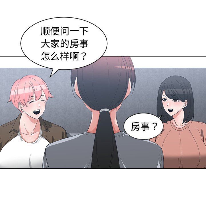 [韩国漫画] 青梅竹马 爱情,巨乳大奶#[91P]-31