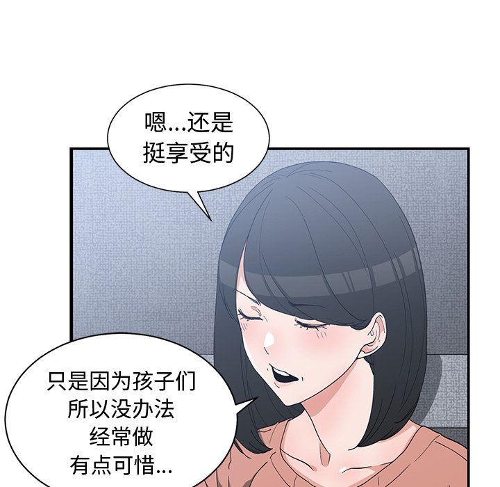 [韩国漫画] 青梅竹马 爱情,巨乳大奶#[91P]-32
