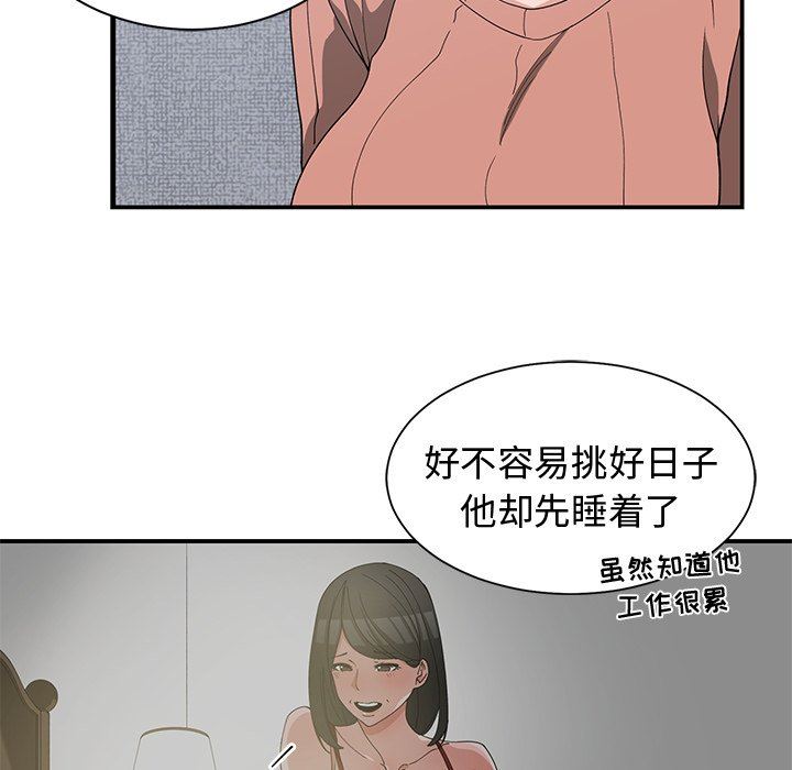 [韩国漫画] 青梅竹马 爱情,巨乳大奶#[91P]-33