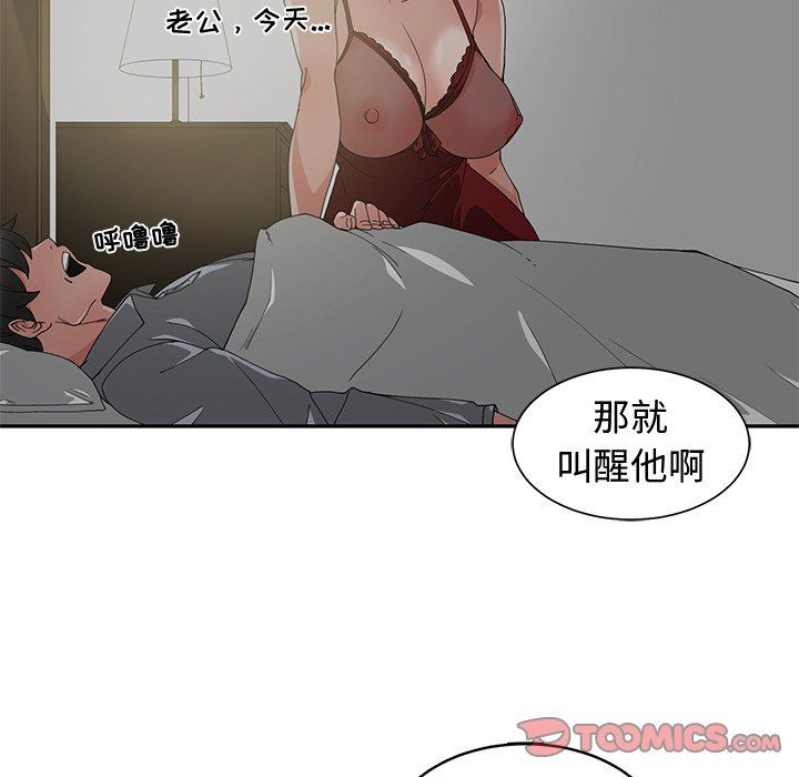 [韩国漫画] 青梅竹马 爱情,巨乳大奶#[91P]-34