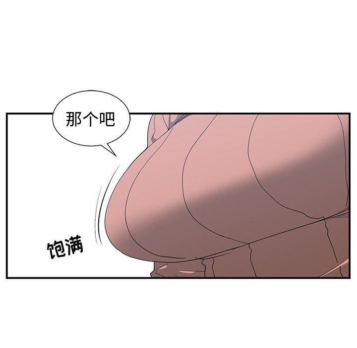 [韩国漫画] 青梅竹马 爱情,巨乳大奶#[91P]-36