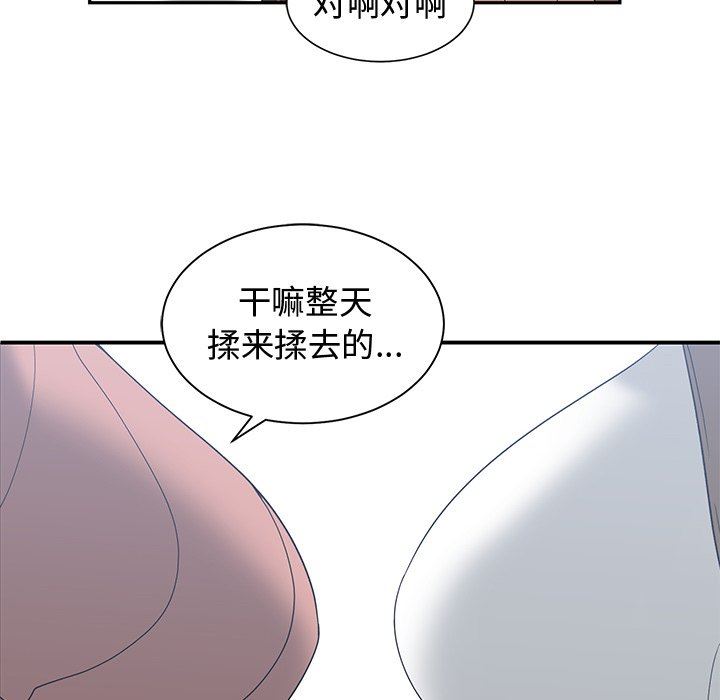 [韩国漫画] 青梅竹马 爱情,巨乳大奶#[91P]-40