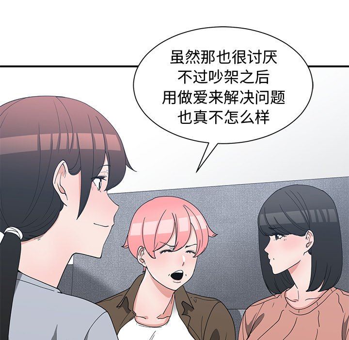 [韩国漫画] 青梅竹马 爱情,巨乳大奶#[91P]-43