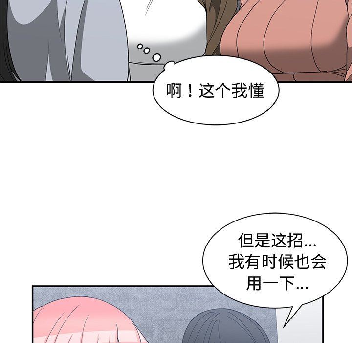 [韩国漫画] 青梅竹马 爱情,巨乳大奶#[91P]-44