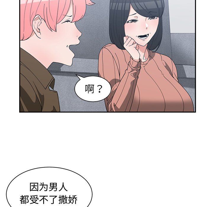 [韩国漫画] 青梅竹马 爱情,巨乳大奶#[91P]-45