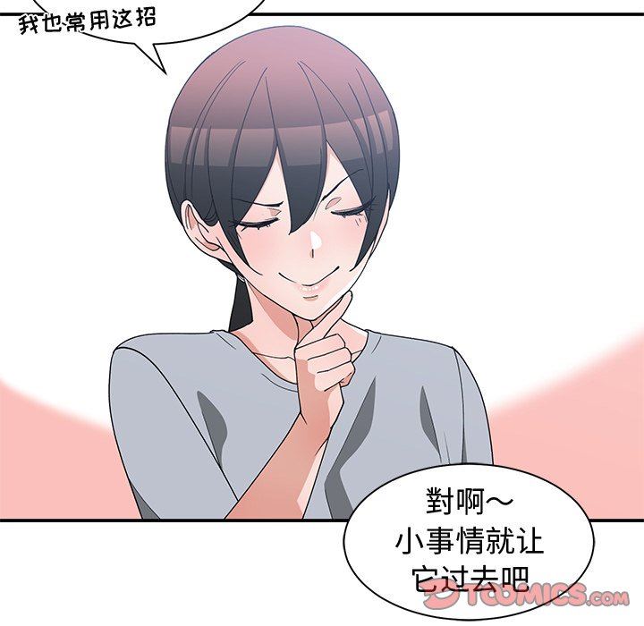 [韩国漫画] 青梅竹马 爱情,巨乳大奶#[91P]-46