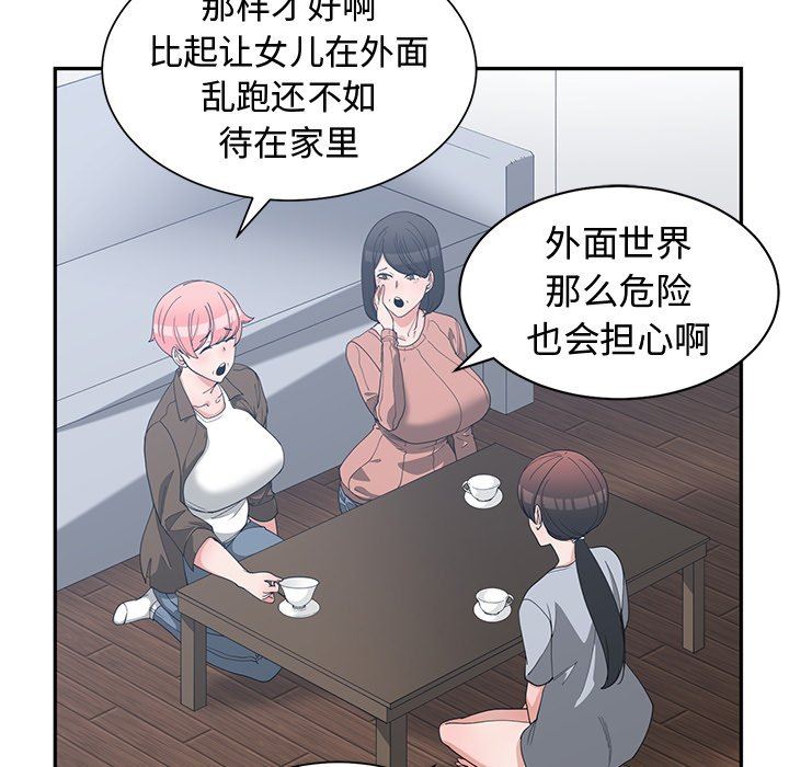 [韩国漫画] 青梅竹马 爱情,巨乳大奶#[91P]-5