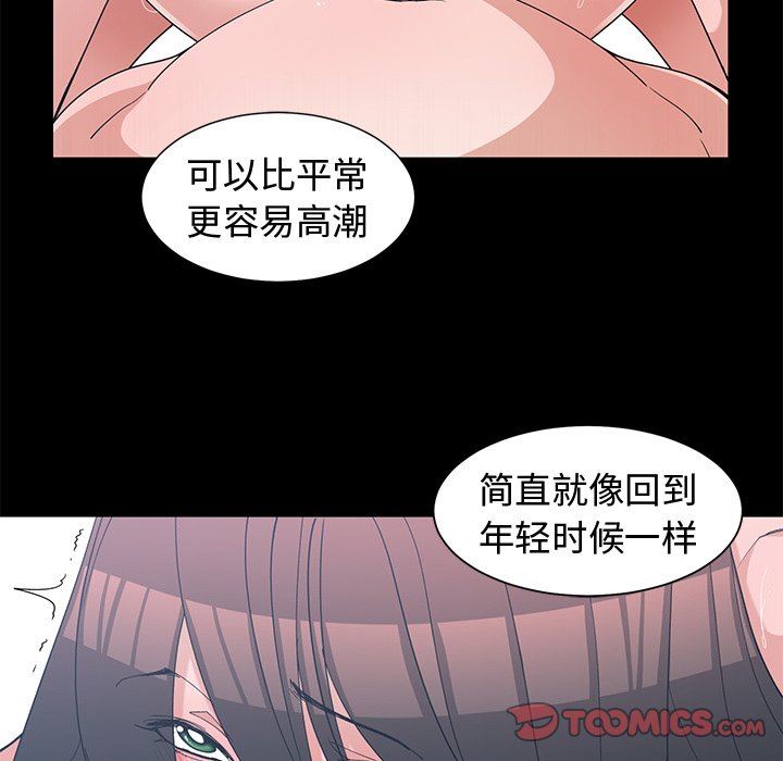 [韩国漫画] 青梅竹马 爱情,巨乳大奶#[91P]-50