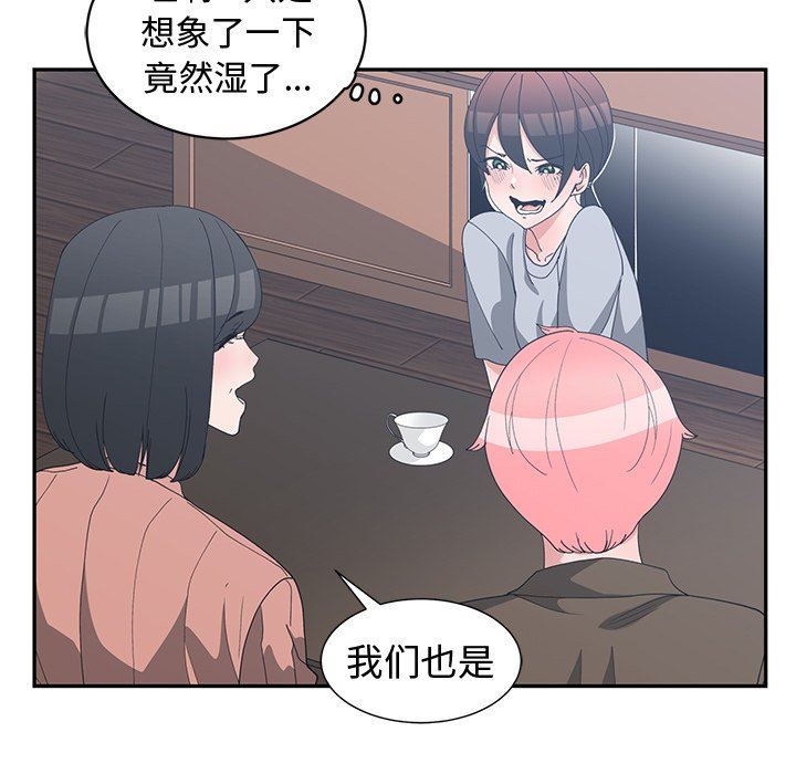 [韩国漫画] 青梅竹马 爱情,巨乳大奶#[91P]-53