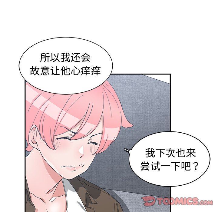 [韩国漫画] 青梅竹马 爱情,巨乳大奶#[91P]-54