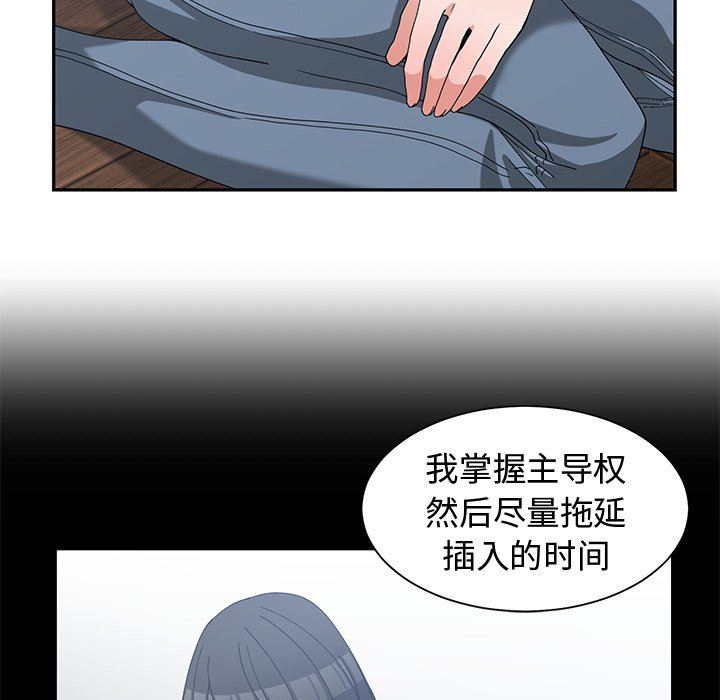 [韩国漫画] 青梅竹马 爱情,巨乳大奶#[91P]-57