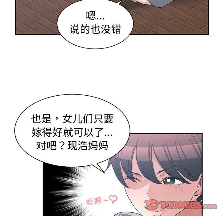 [韩国漫画] 青梅竹马 爱情,巨乳大奶#[91P]-6