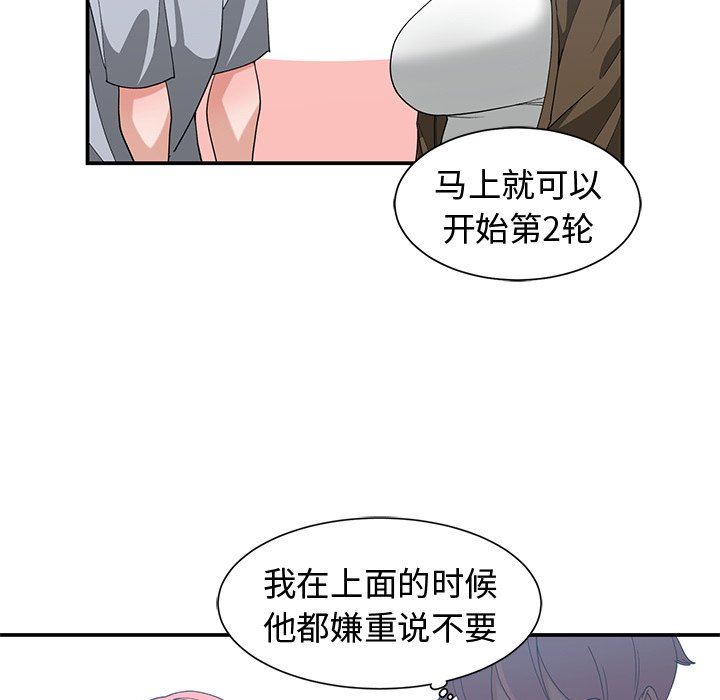 [韩国漫画] 青梅竹马 爱情,巨乳大奶#[91P]-63