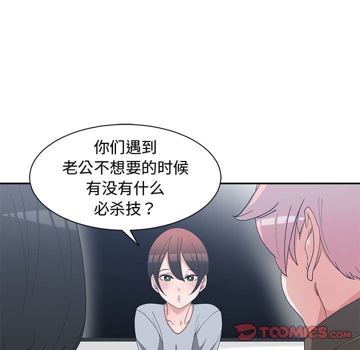[韩国漫画] 青梅竹马 爱情,巨乳大奶#[91P]-66