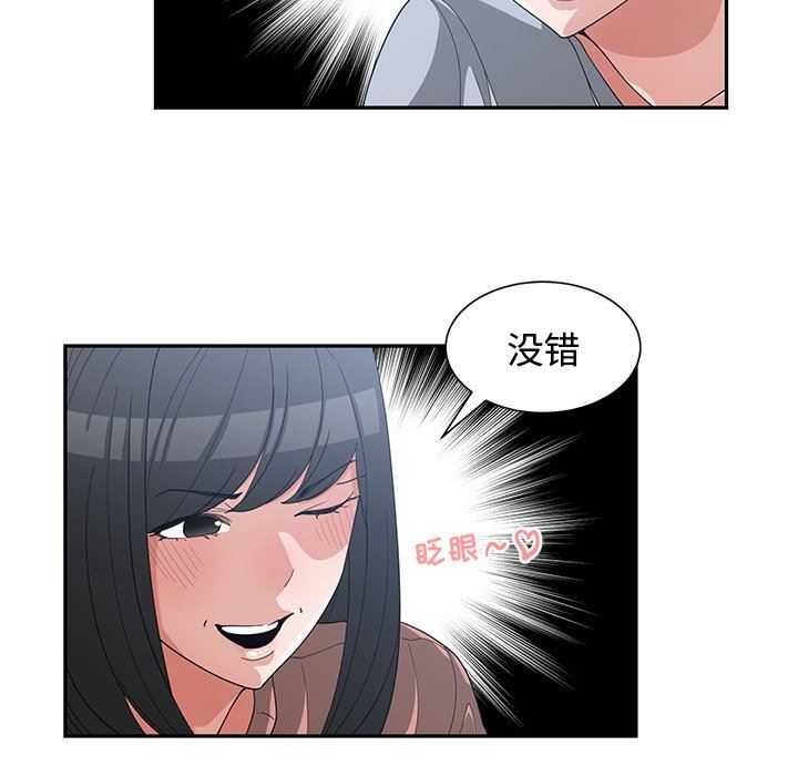 [韩国漫画] 青梅竹马 爱情,巨乳大奶#[91P]-7