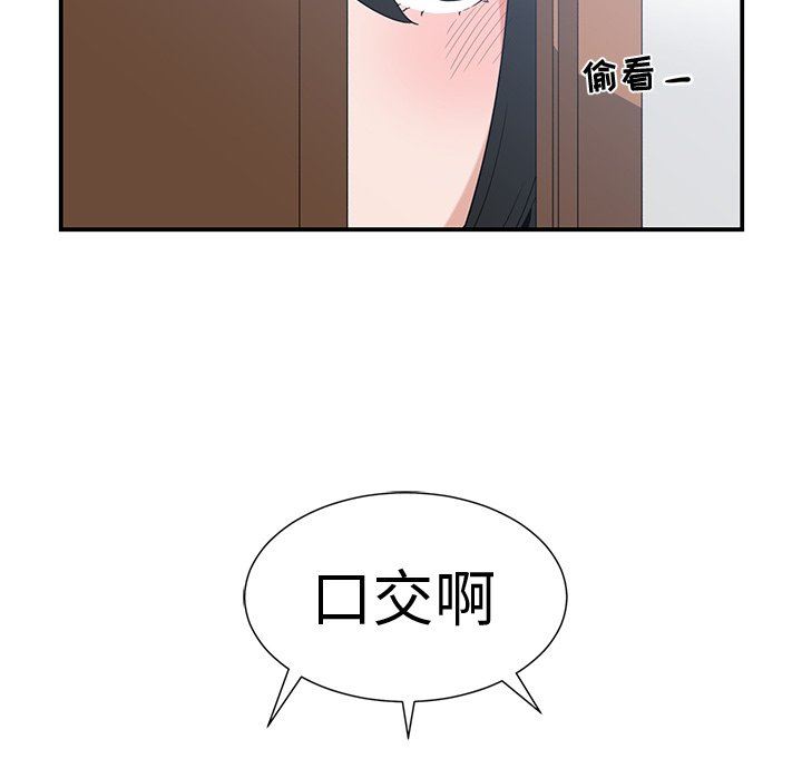 [韩国漫画] 青梅竹马 爱情,巨乳大奶#[91P]-73