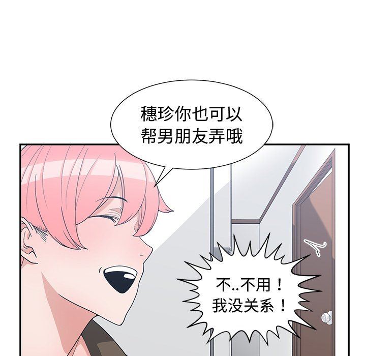 [韩国漫画] 青梅竹马 爱情,巨乳大奶#[91P]-77