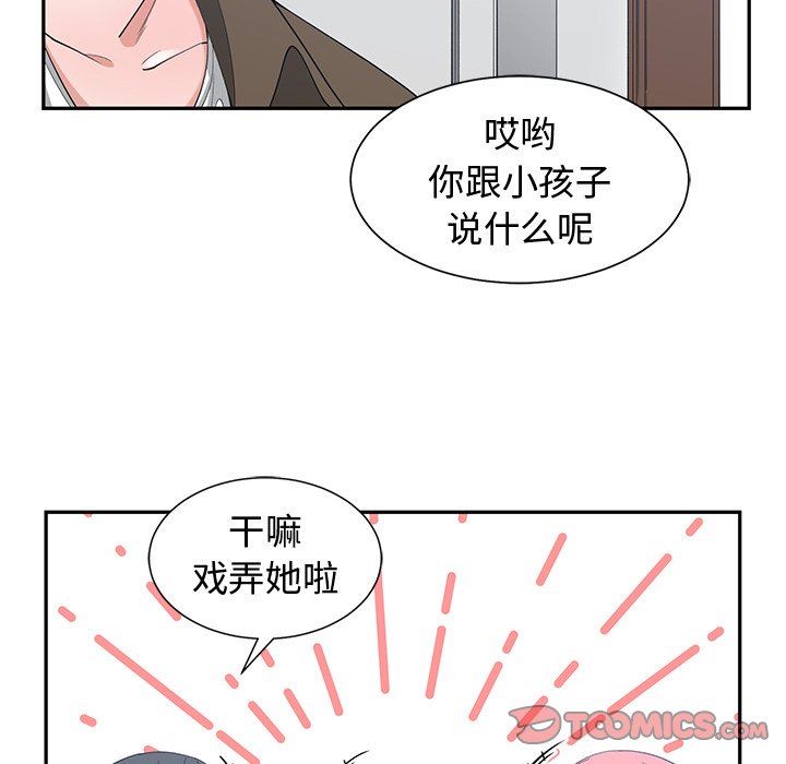 [韩国漫画] 青梅竹马 爱情,巨乳大奶#[91P]-78