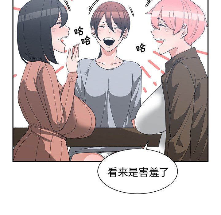 [韩国漫画] 青梅竹马 爱情,巨乳大奶#[91P]-79