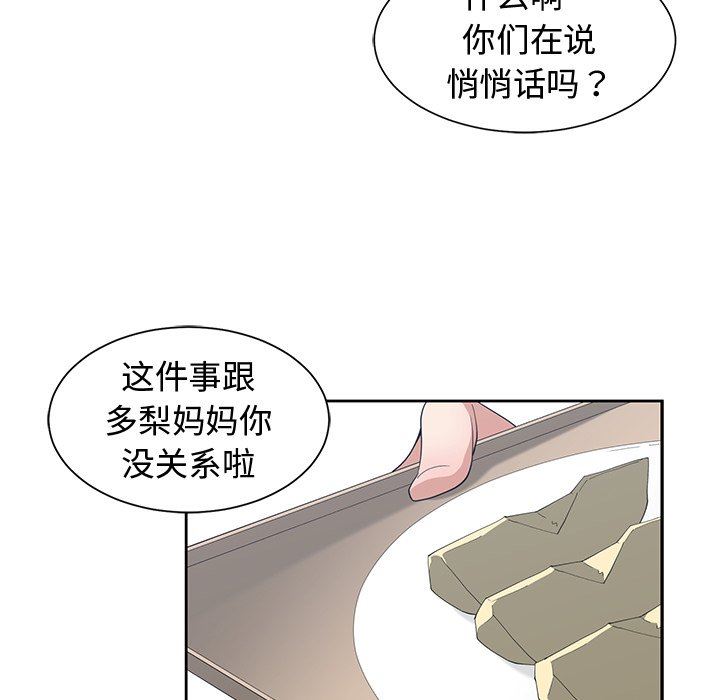[韩国漫画] 青梅竹马 爱情,巨乳大奶#[91P]-9