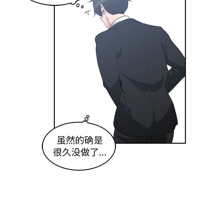 [韩国漫画] 青梅竹马 爱情,巨乳大奶#[101P]-12