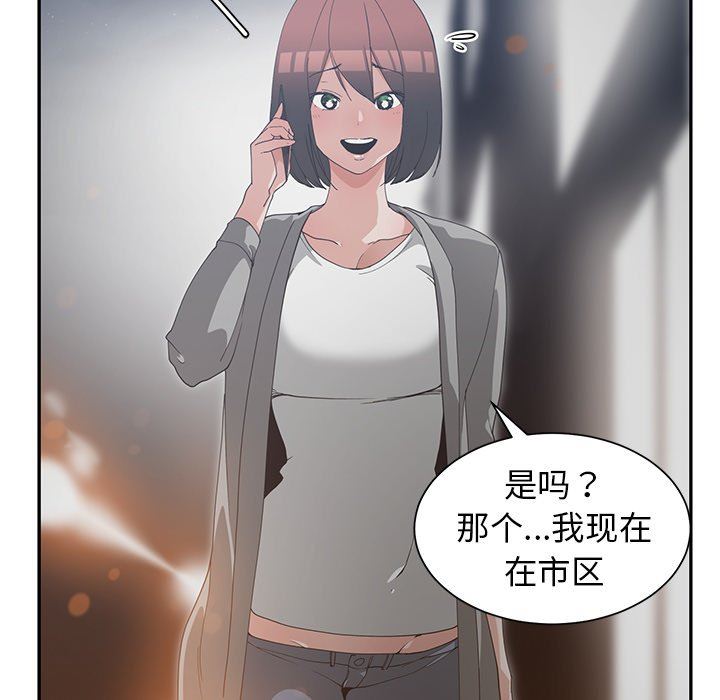 [韩国漫画] 青梅竹马 爱情,巨乳大奶#[101P]-16