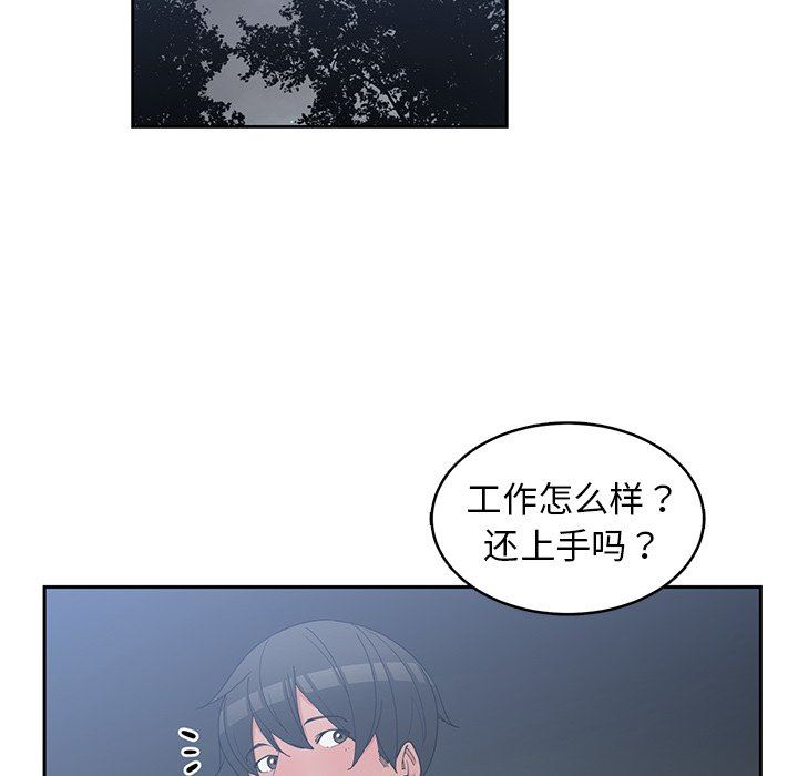 [韩国漫画] 青梅竹马 爱情,巨乳大奶#[101P]-30