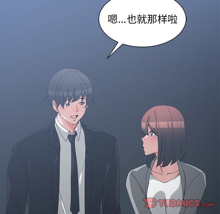 [韩国漫画] 青梅竹马 爱情,巨乳大奶#[101P]-32