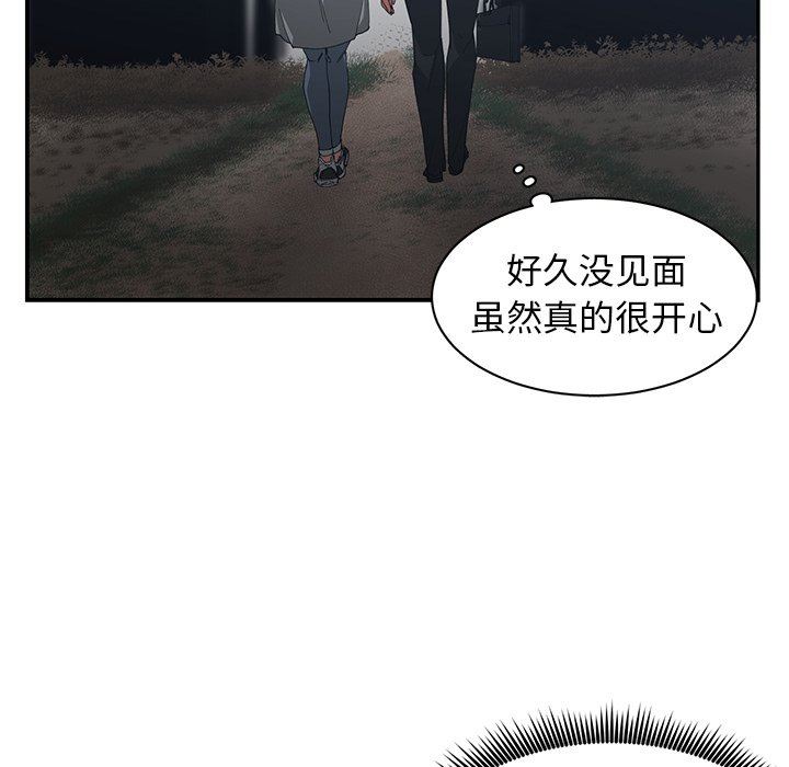 [韩国漫画] 青梅竹马 爱情,巨乳大奶#[101P]-37