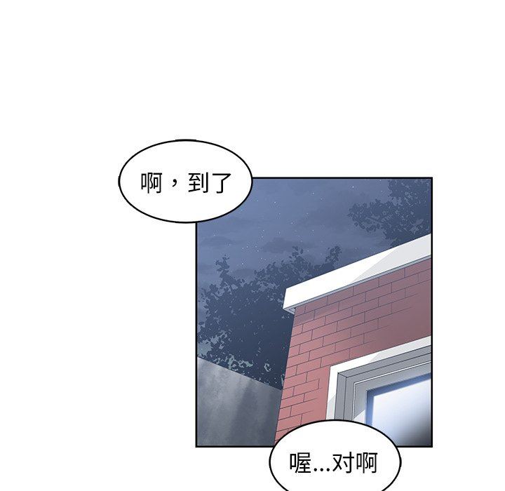 [韩国漫画] 青梅竹马 爱情,巨乳大奶#[101P]-43