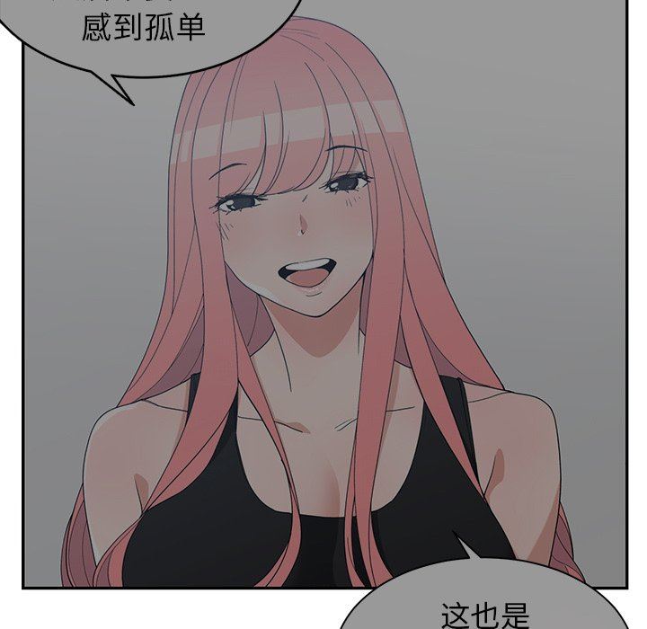[韩国漫画] 青梅竹马 爱情,巨乳大奶#[101P]-5