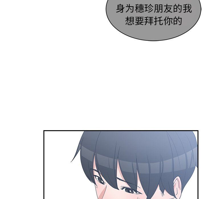 [韩国漫画] 青梅竹马 爱情,巨乳大奶#[101P]-6