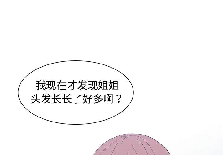 [韩国漫画] 青梅竹马 爱情,巨乳大奶#[94P]-1