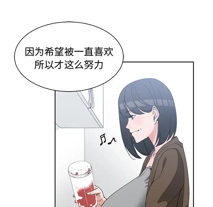 [韩国漫画] 青梅竹马 爱情,巨乳大奶#[94P]-12