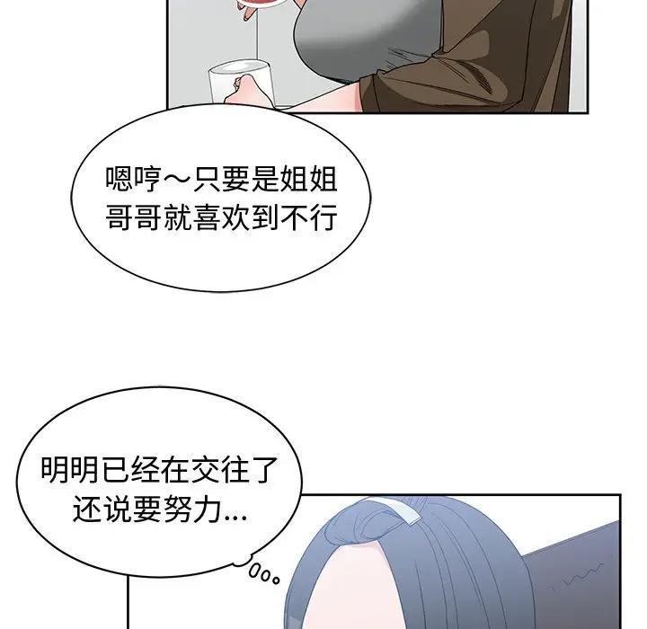 [韩国漫画] 青梅竹马 爱情,巨乳大奶#[94P]-13