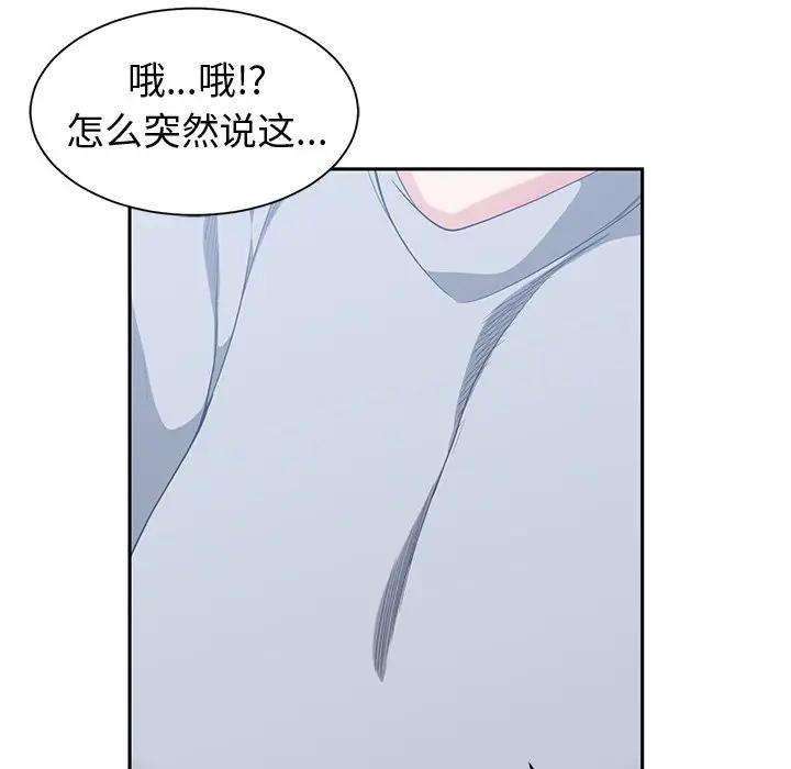 [韩国漫画] 青梅竹马 爱情,巨乳大奶#[94P]-19