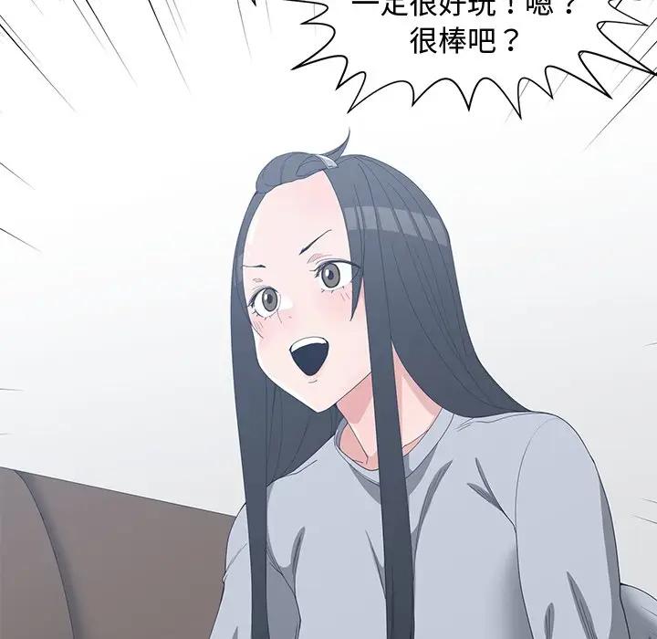 [韩国漫画] 青梅竹马 爱情,巨乳大奶#[94P]-21